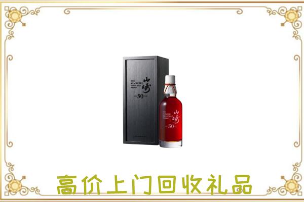 方山县附近回收山崎