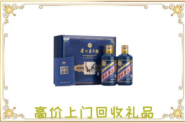 方山县附近回收茅台酒礼盒