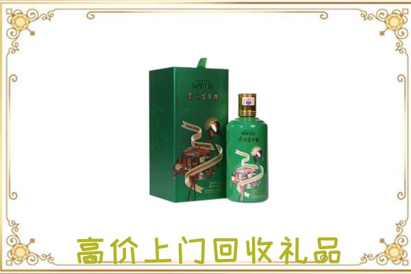 方山县附近回收出口茅台酒