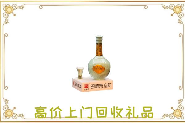方山县回收四特酒